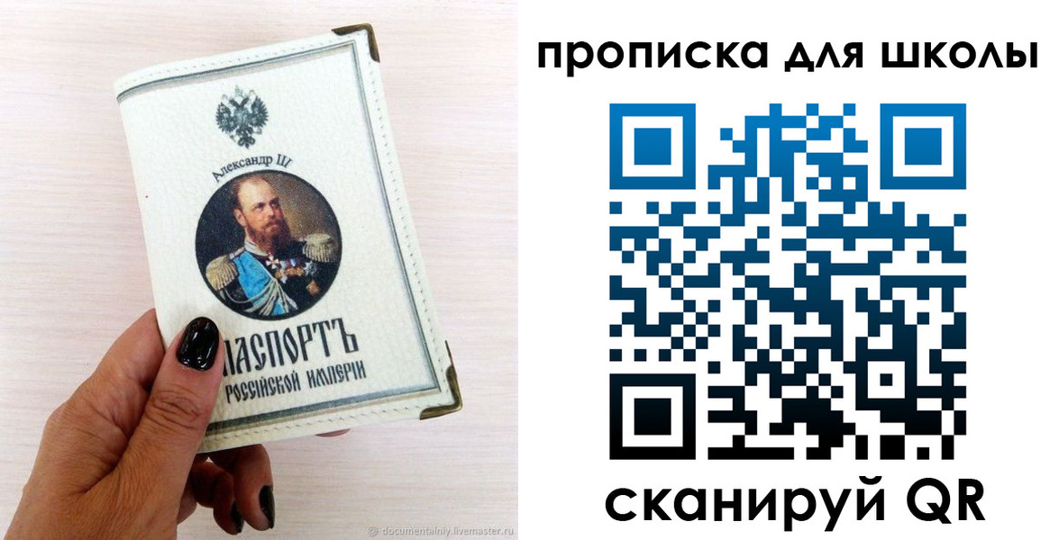 временная регистрация для всех в Урайе