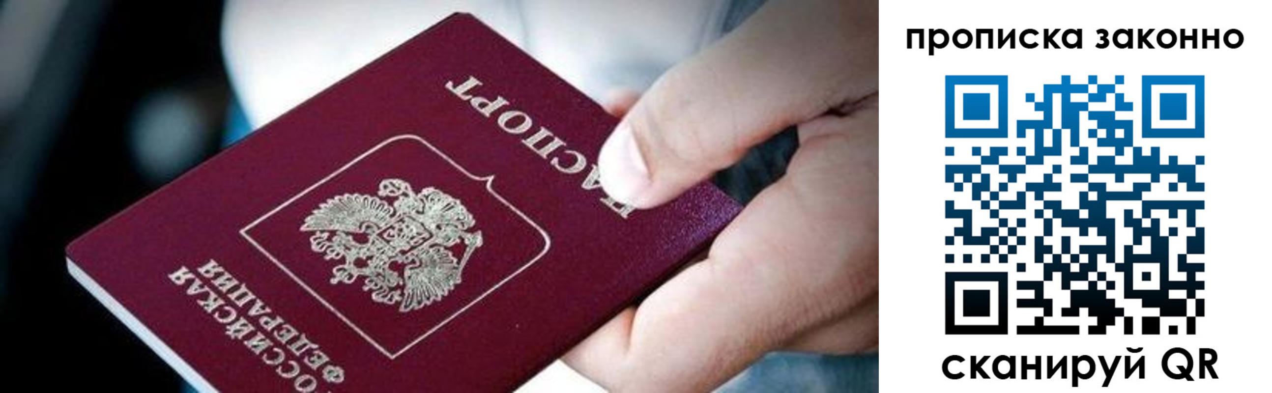 прописка иностранных граждан в Урайе