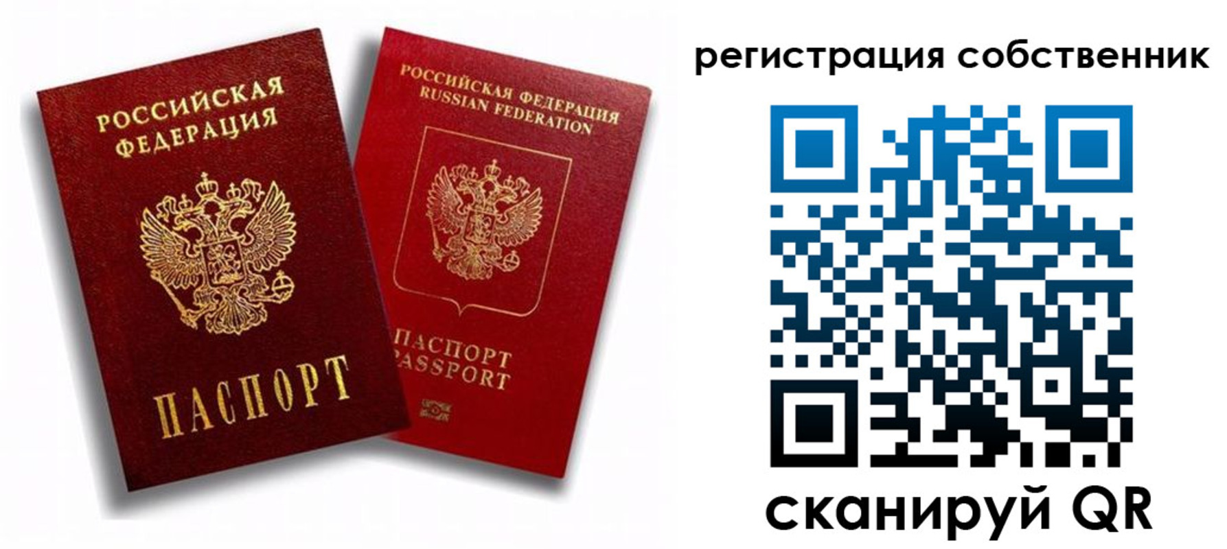 временная регистрация надежно в Урайе