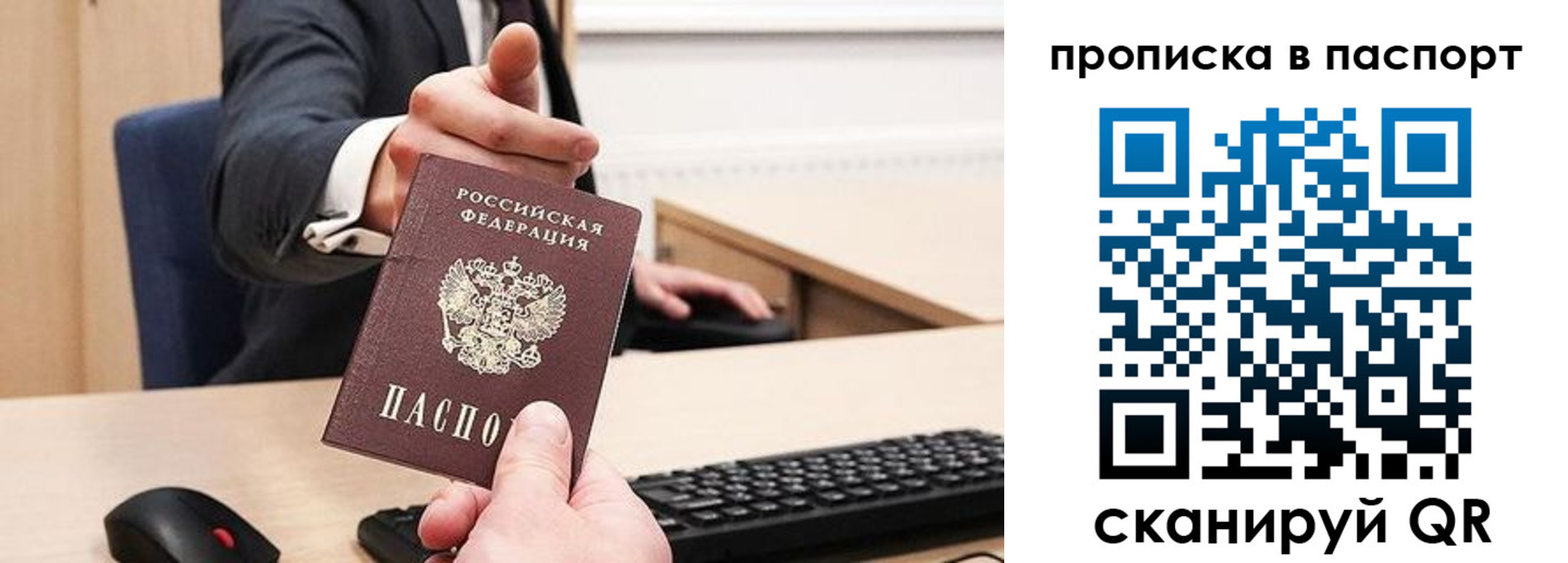 прописка иностранных граждан в Урайе