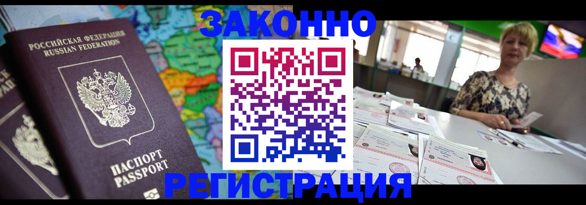 прописка в квартире в Урайе