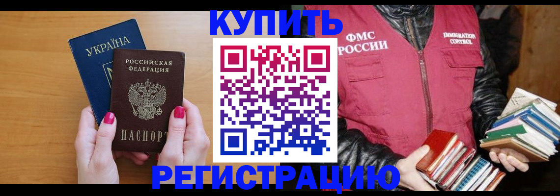 временная регистрация собственник в Урайе