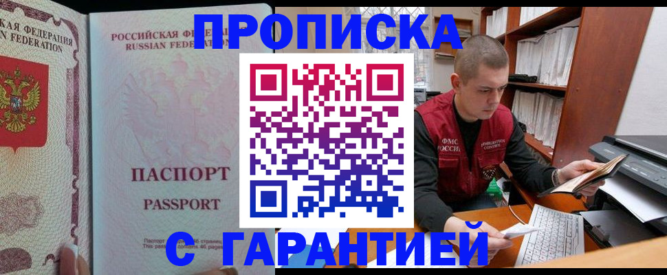 временная регистрация в Урайе