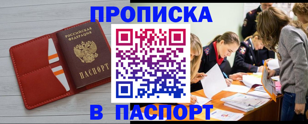 временная регистрация в Урайе