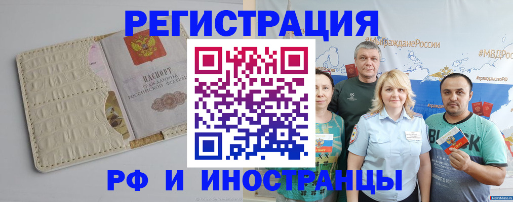 прописка гарантия в Урайе