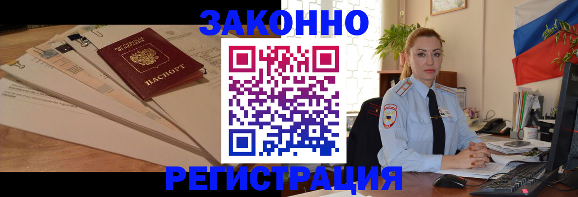 где прописаться в Урайе