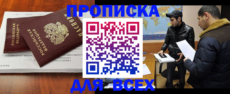 временная регистрация надежно в Урайе