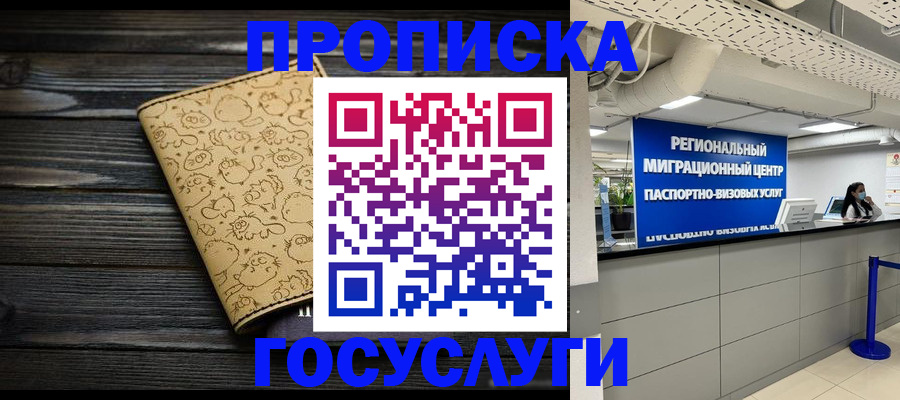 пропишу в квартире в Урайе