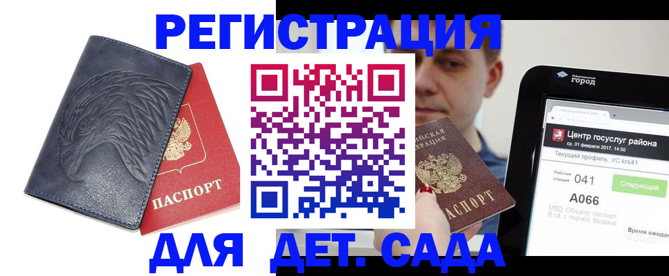 прописка 2025 в Урайе