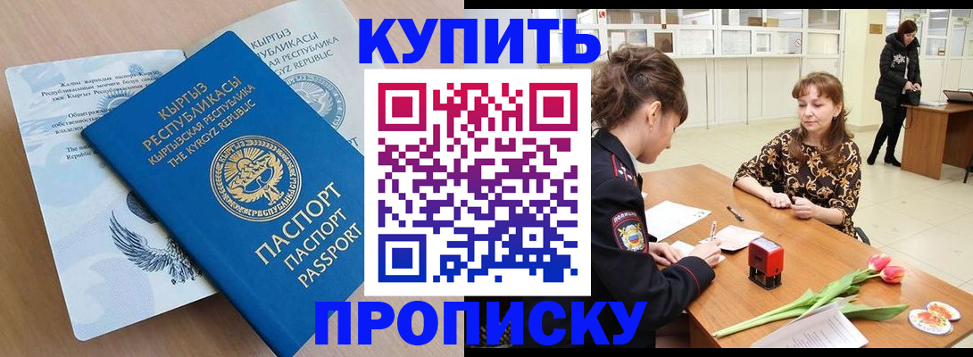 прописка гарантия в Урайе