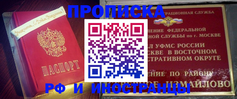 где прописаться в Урайе