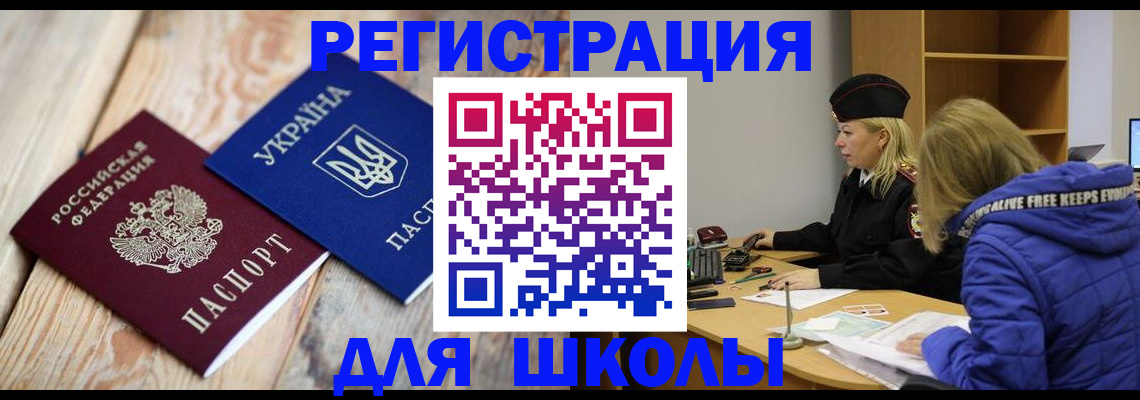 прописка для работы в Урайе